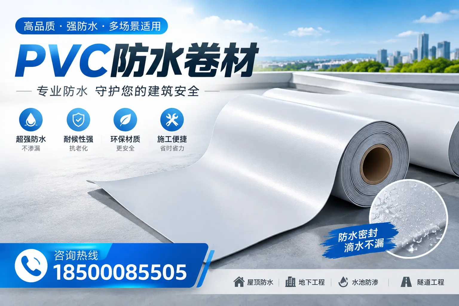 PVC防水卷材的市场竞争分析，河源品牌选择参考